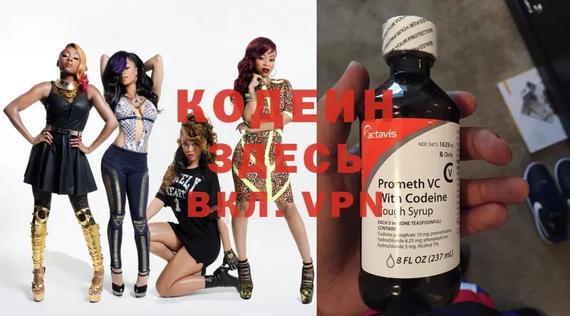 MEGA онион  Болхов  Кодеин Purple Drank 